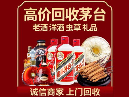 ​阿拉善名酒回收多少钱？